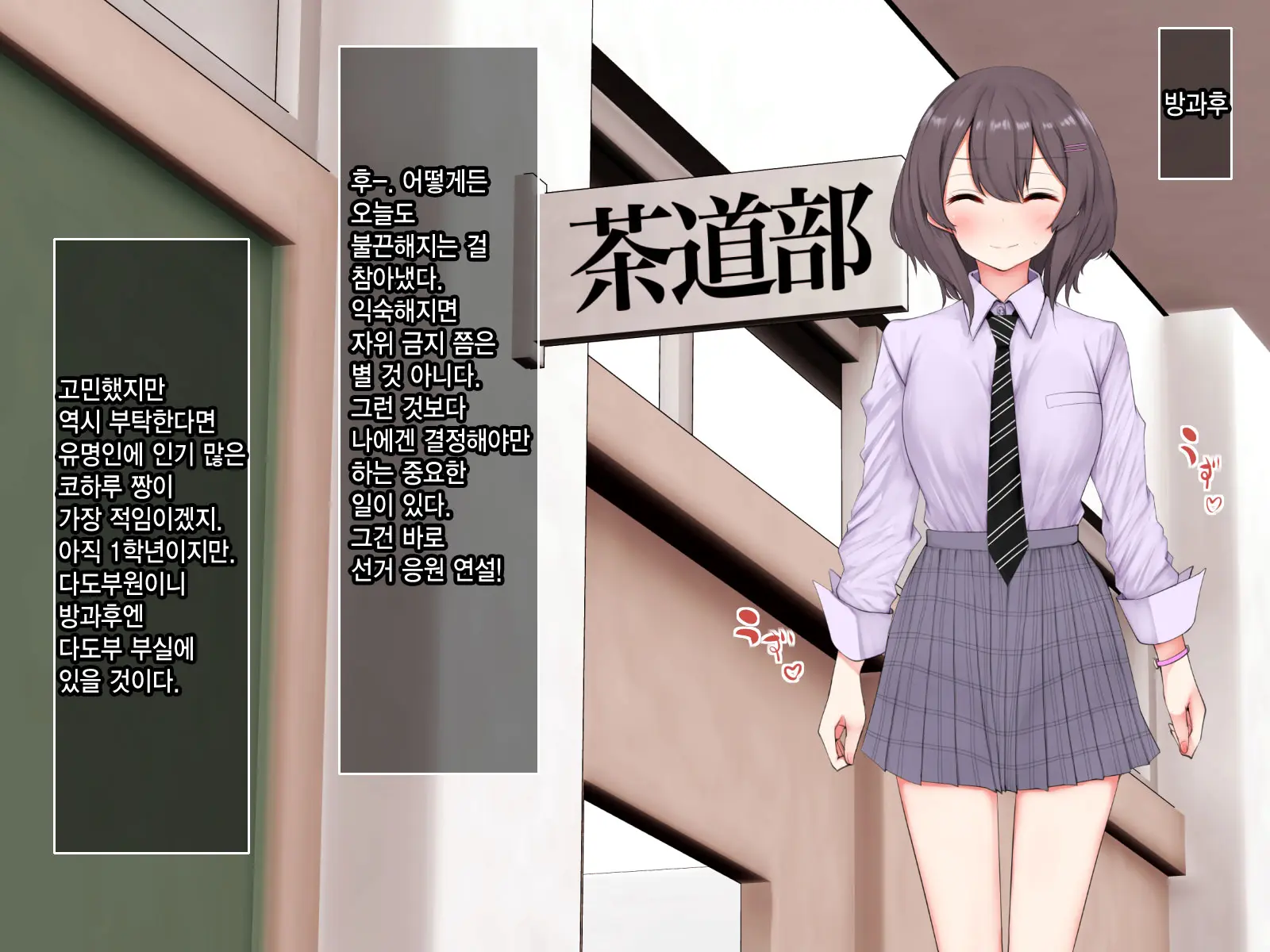 Namahame Kinshi To Wa Ittenai Jii Gaman Seitokai Senkyo | 노콘섹스 금지라곤 하지 않은 자위 꾹 참는 학생회선거